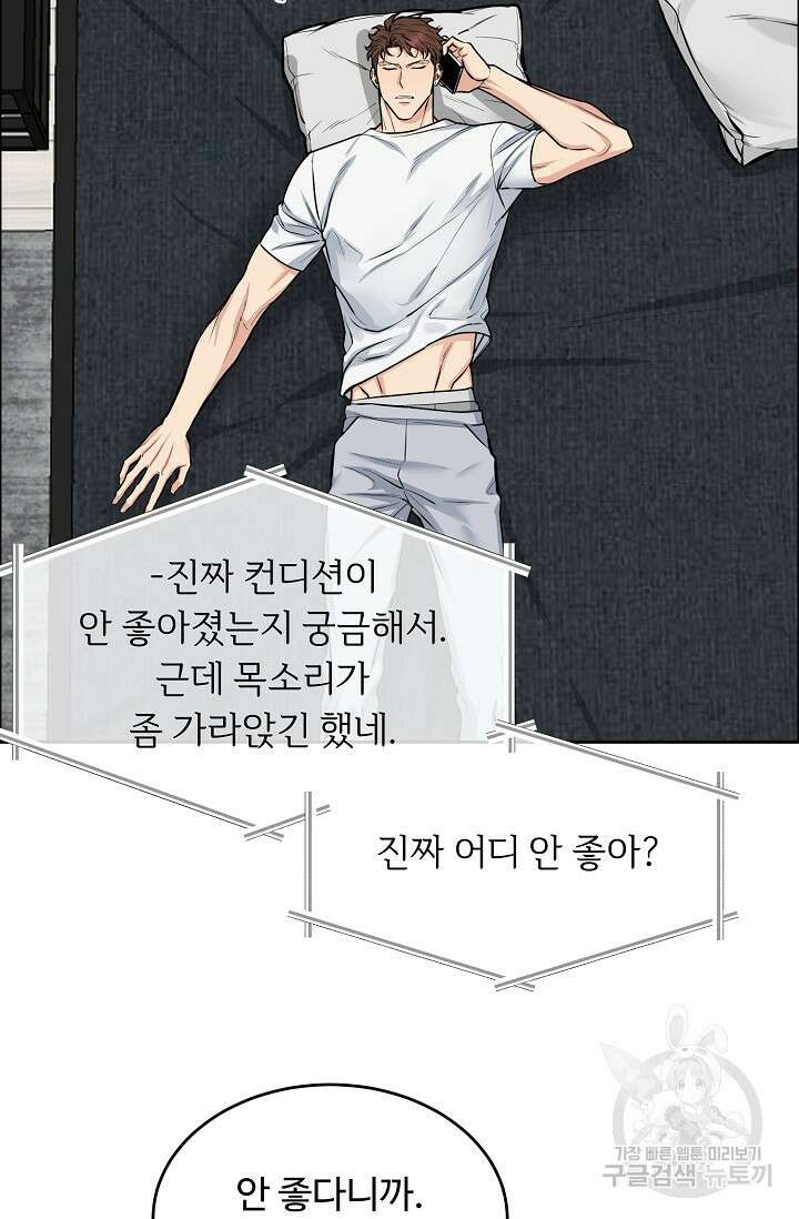 개와 새 12화 55