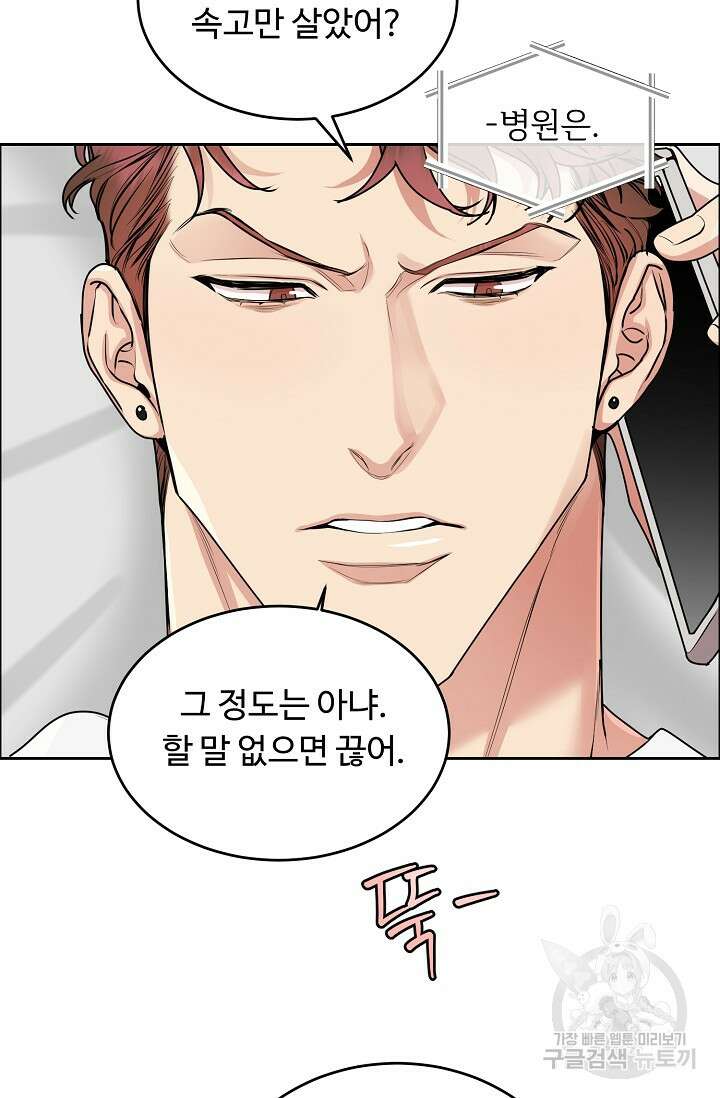 개와 새 12화 56