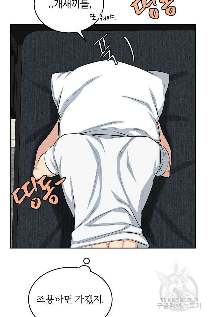 개와 새 12화 60