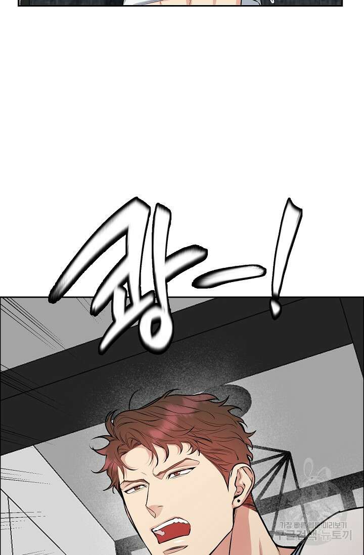 개와 새 12화 62