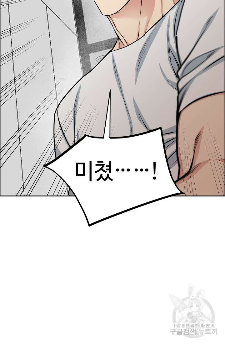 개와 새 12화 63