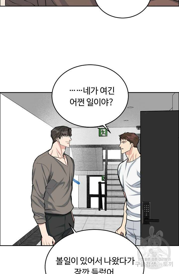 개와 새 12화 65