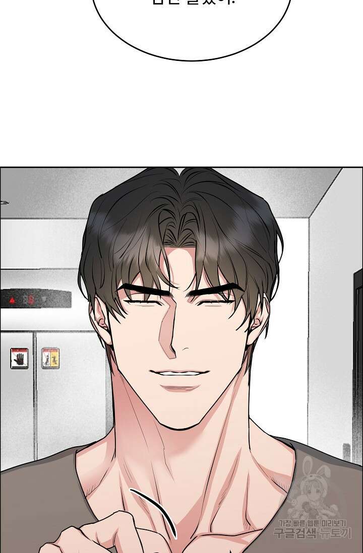 개와 새 12화 66