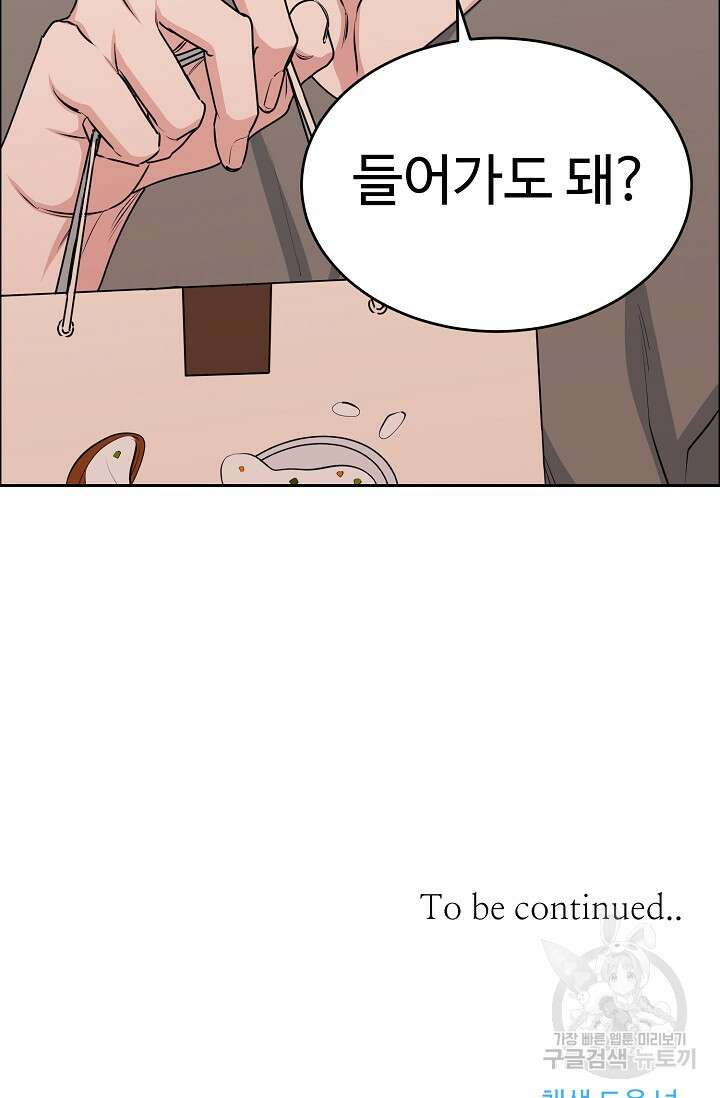 개와 새 12화 67