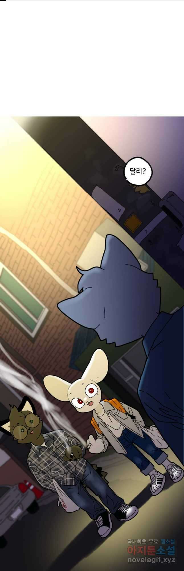 달리는 여자 31화 1