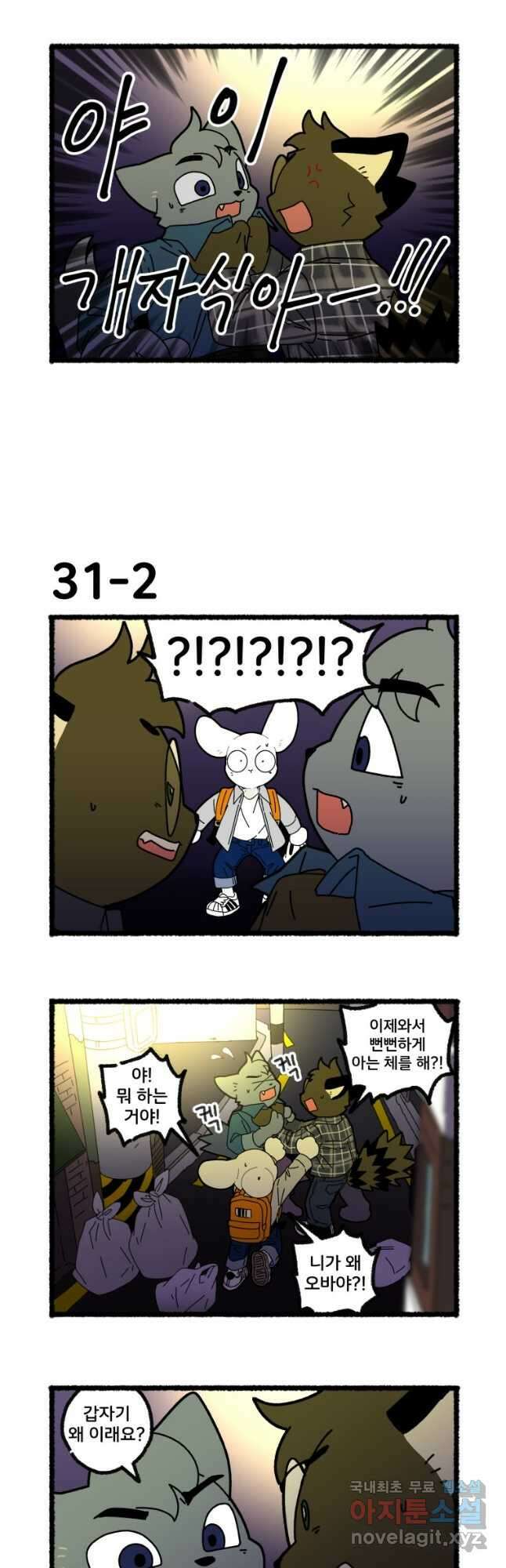 달리는 여자 31화 4