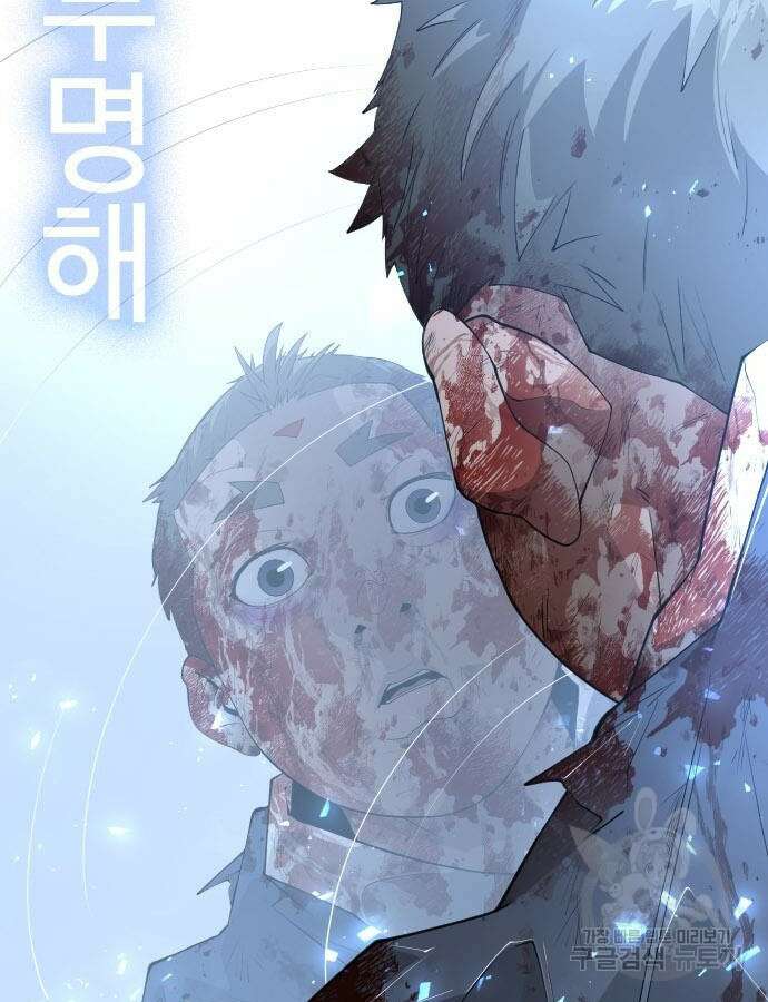 초인의 시대 2부 2부 62화 2