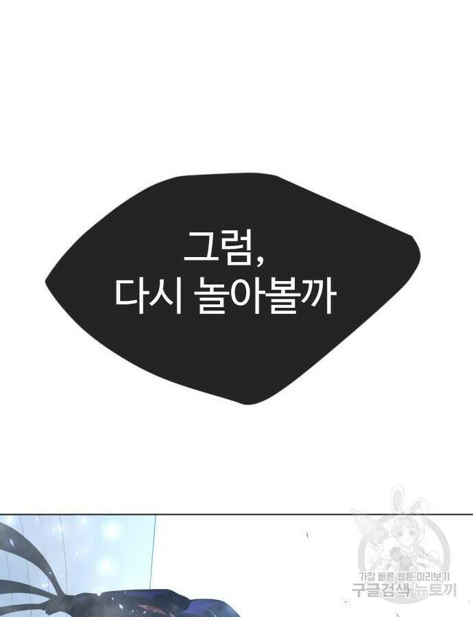 초인의 시대 2부 2부 62화 5