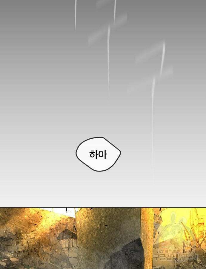 초인의 시대 2부 2부 62화 10