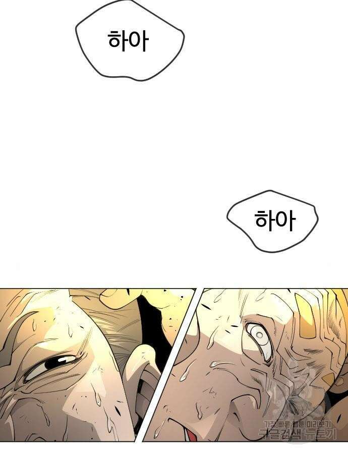 초인의 시대 2부 2부 62화 12