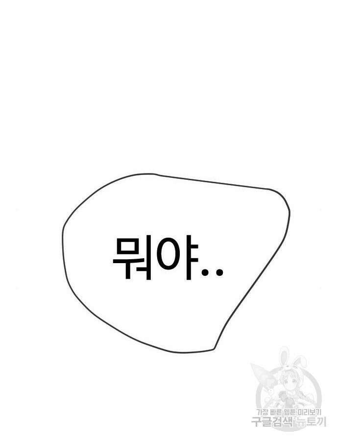 초인의 시대 2부 2부 62화 13