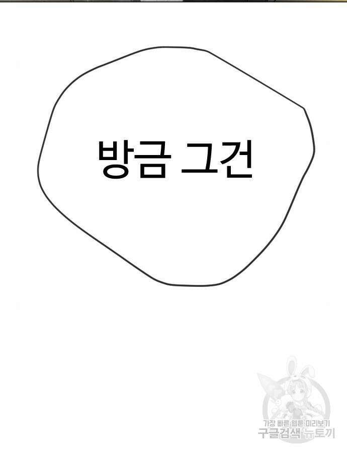 초인의 시대 2부 2부 62화 16