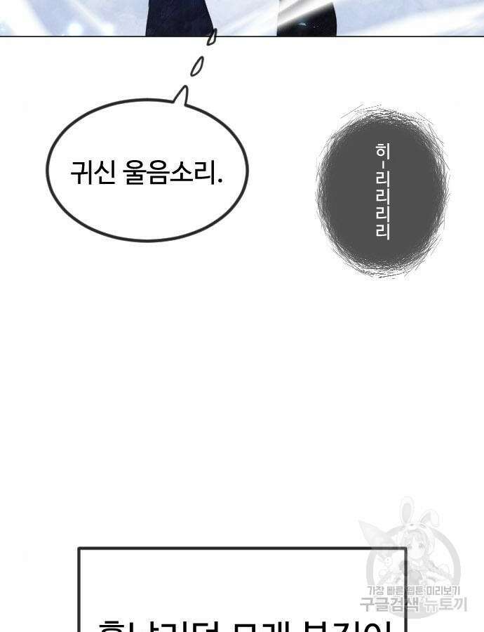 초인의 시대 2부 2부 62화 21