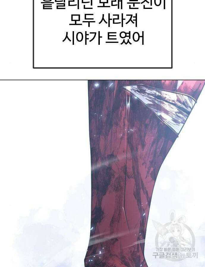 초인의 시대 2부 2부 62화 22
