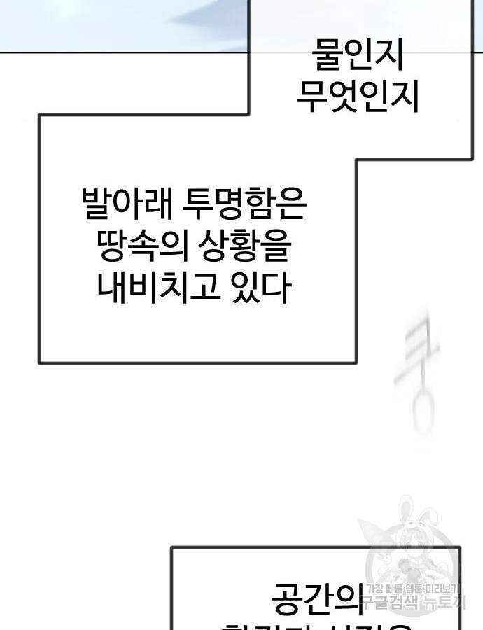초인의 시대 2부 2부 62화 24