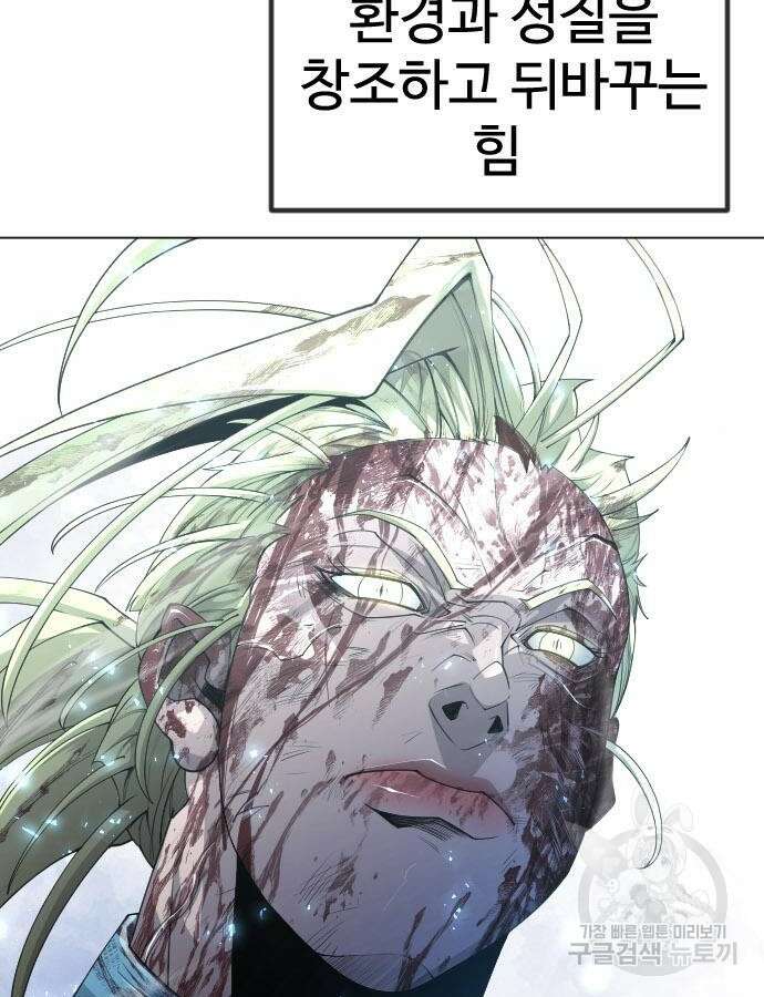 초인의 시대 2부 2부 62화 25