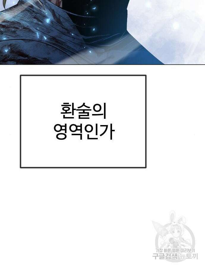 초인의 시대 2부 2부 62화 26