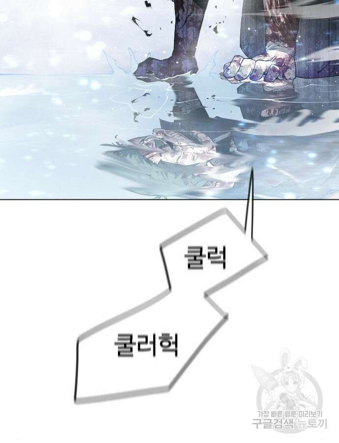 초인의 시대 2부 2부 62화 28