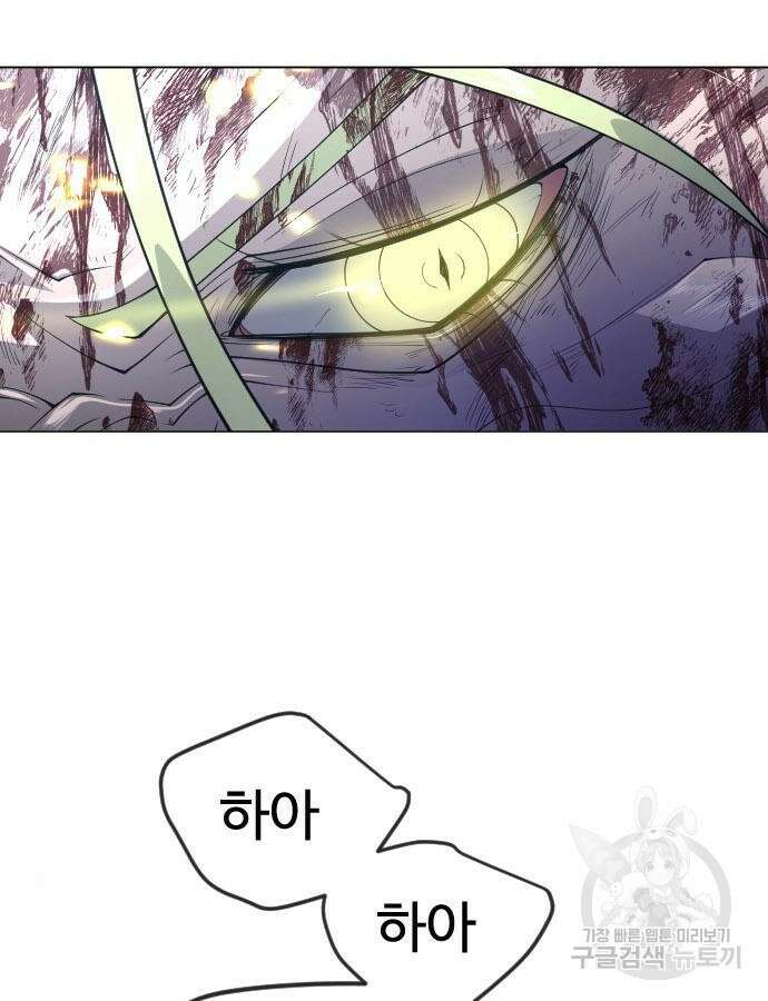 초인의 시대 2부 2부 62화 29