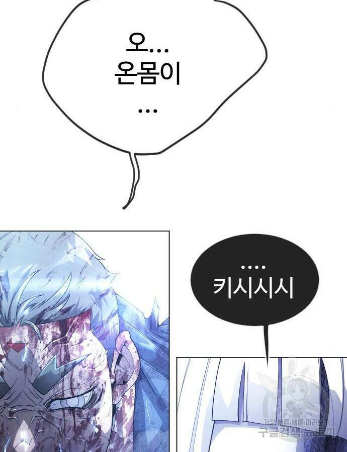 초인의 시대 2부 2부 62화 30