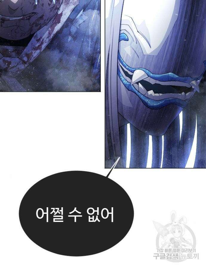 초인의 시대 2부 2부 62화 31