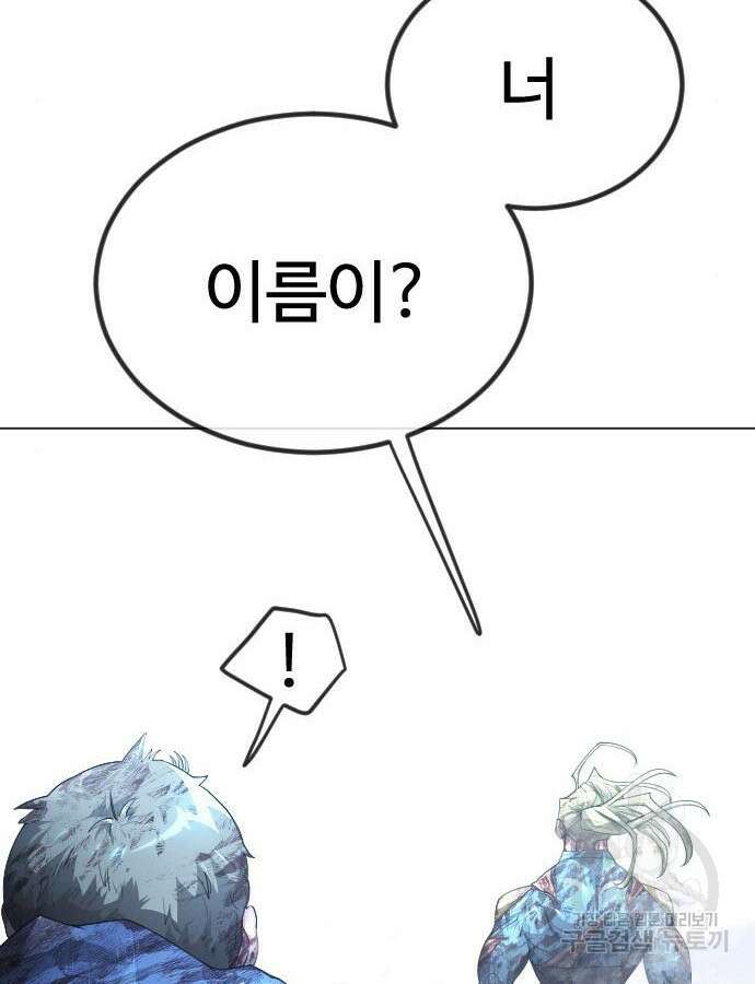 초인의 시대 2부 2부 62화 36