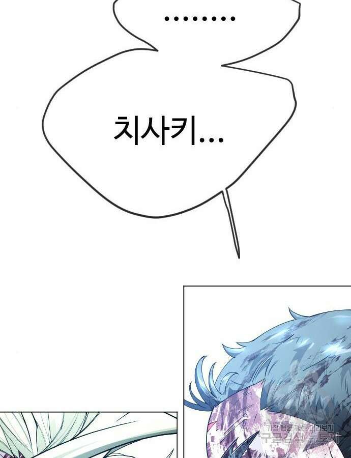 초인의 시대 2부 2부 62화 38