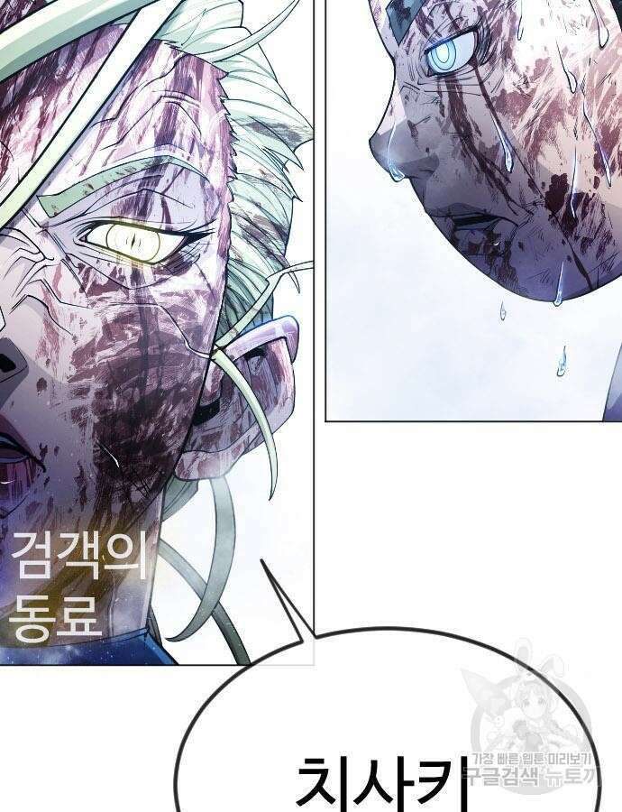 초인의 시대 2부 2부 62화 39