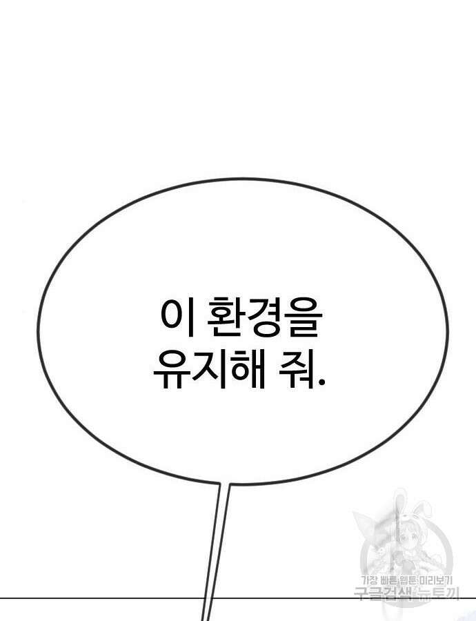 초인의 시대 2부 2부 62화 42