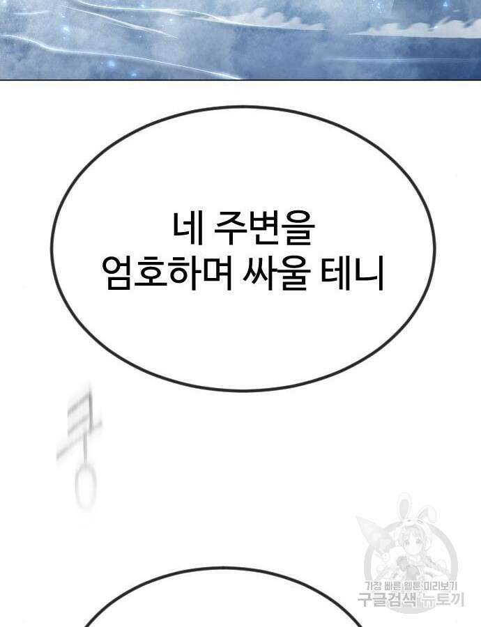 초인의 시대 2부 2부 62화 44