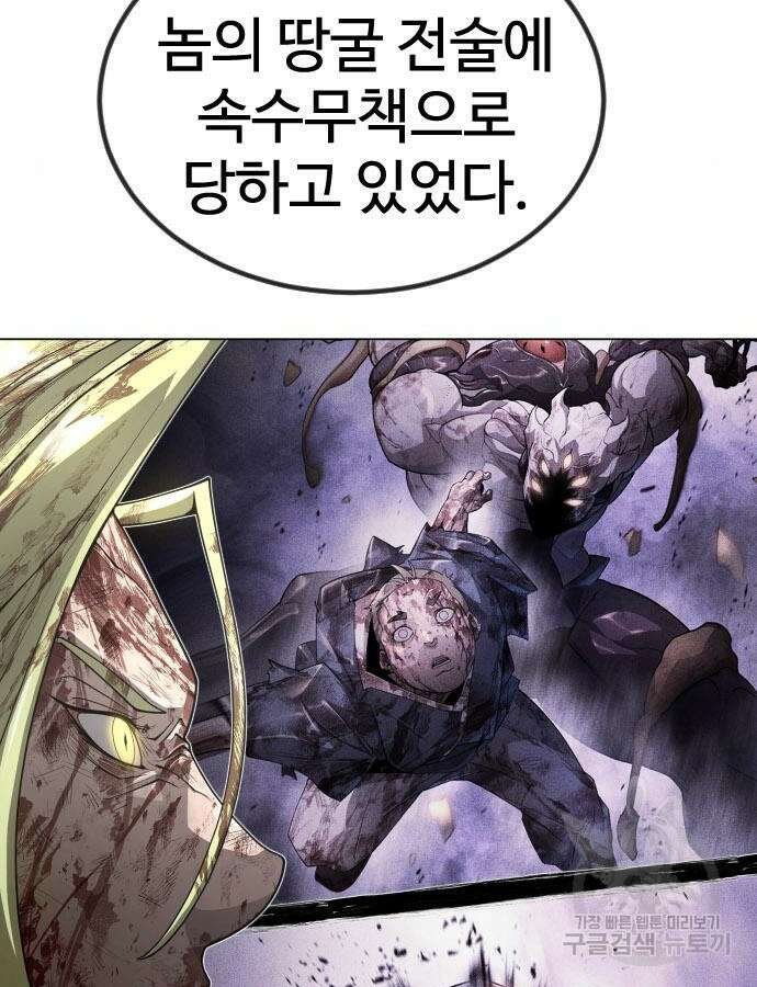 초인의 시대 2부 2부 62화 45
