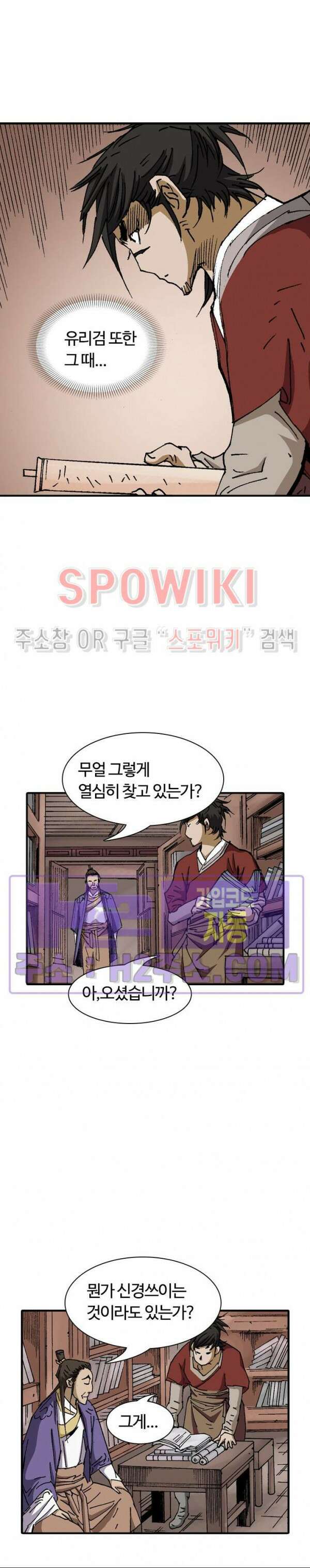 무명도(무협) 74화 4