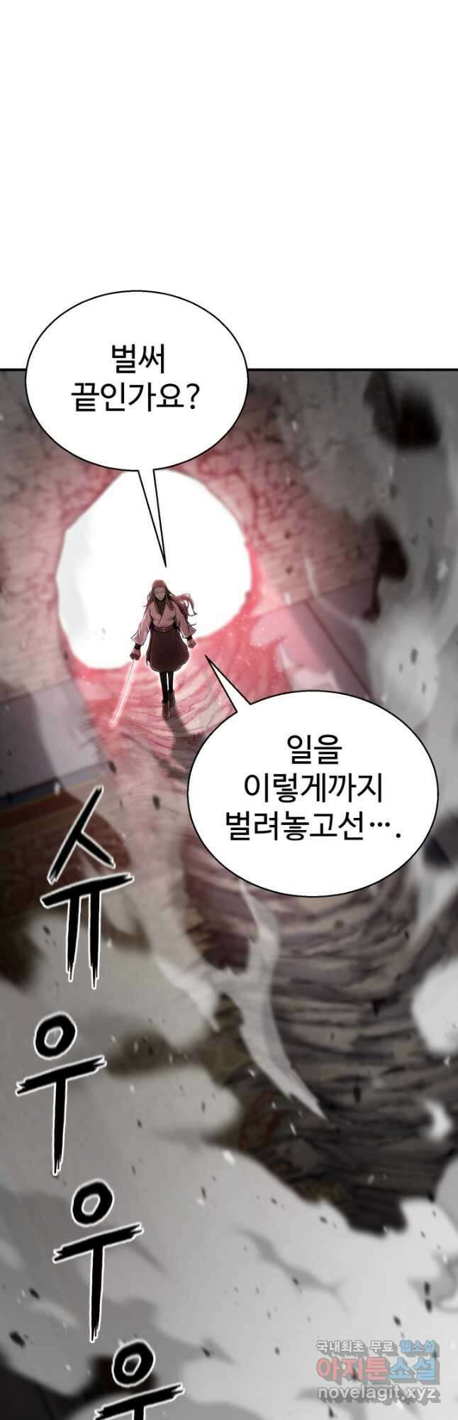 무공서고의 주인 41화 8