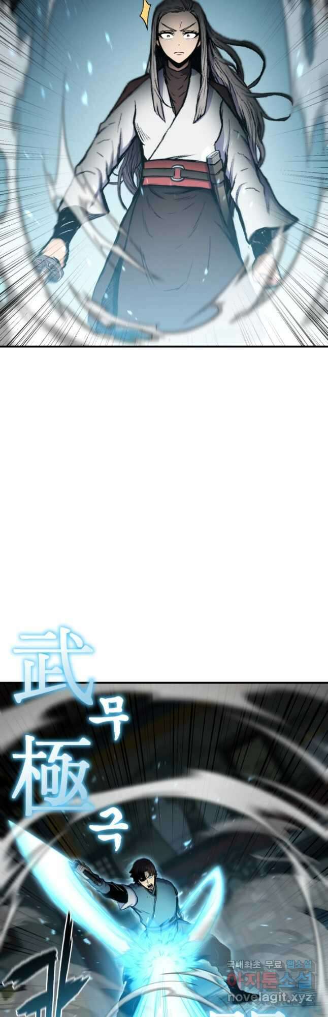 무공서고의 주인 41화 11