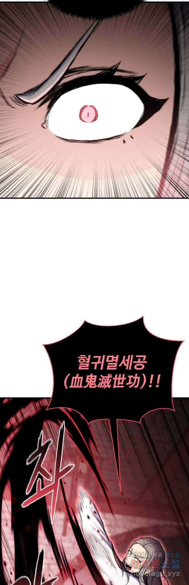 무공서고의 주인 41화 14