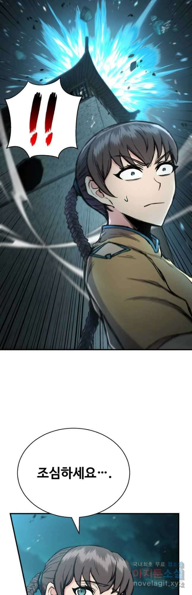 무공서고의 주인 41화 18