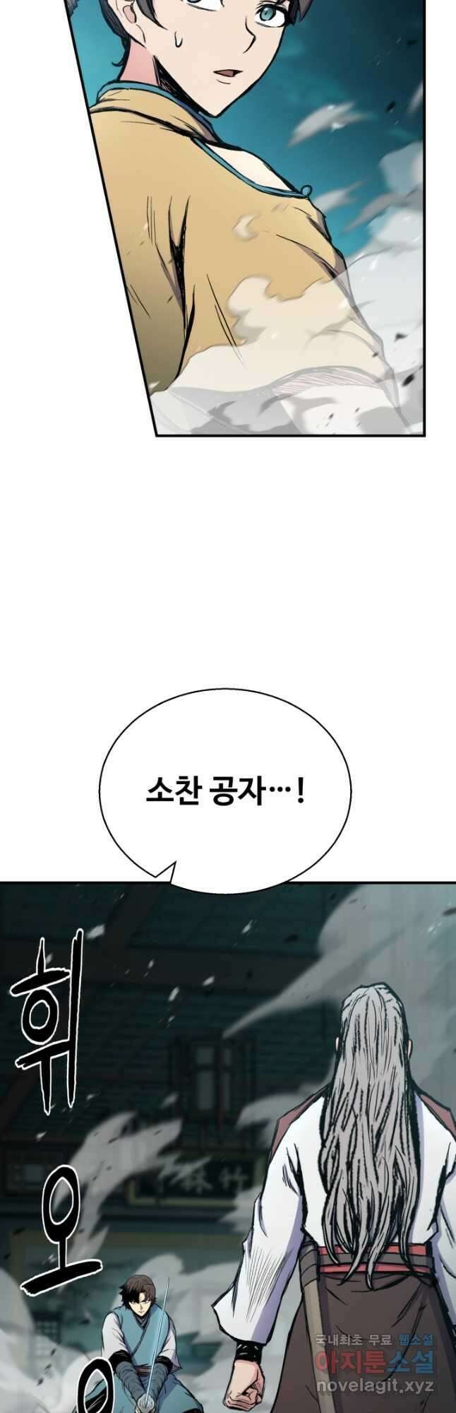 무공서고의 주인 41화 19