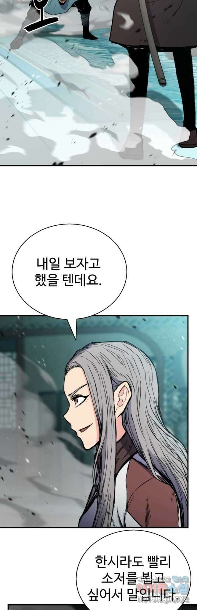 무공서고의 주인 41화 20