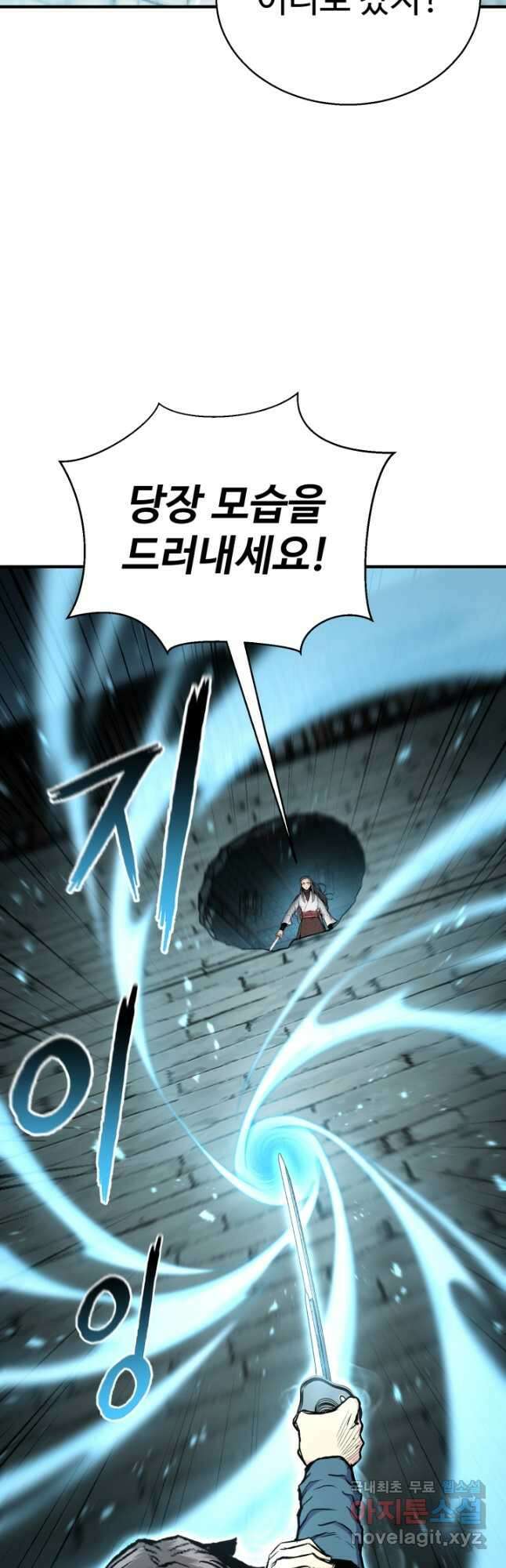 무공서고의 주인 41화 31