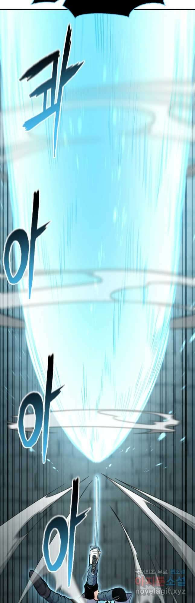 무공서고의 주인 41화 33