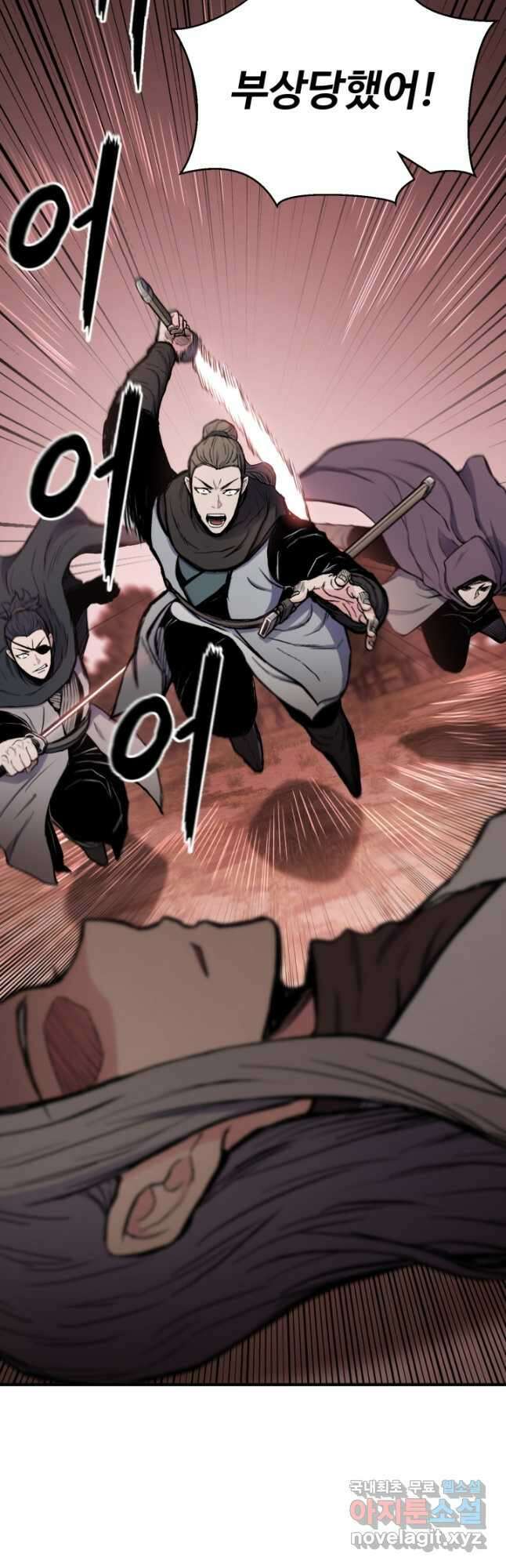 무공서고의 주인 41화 39