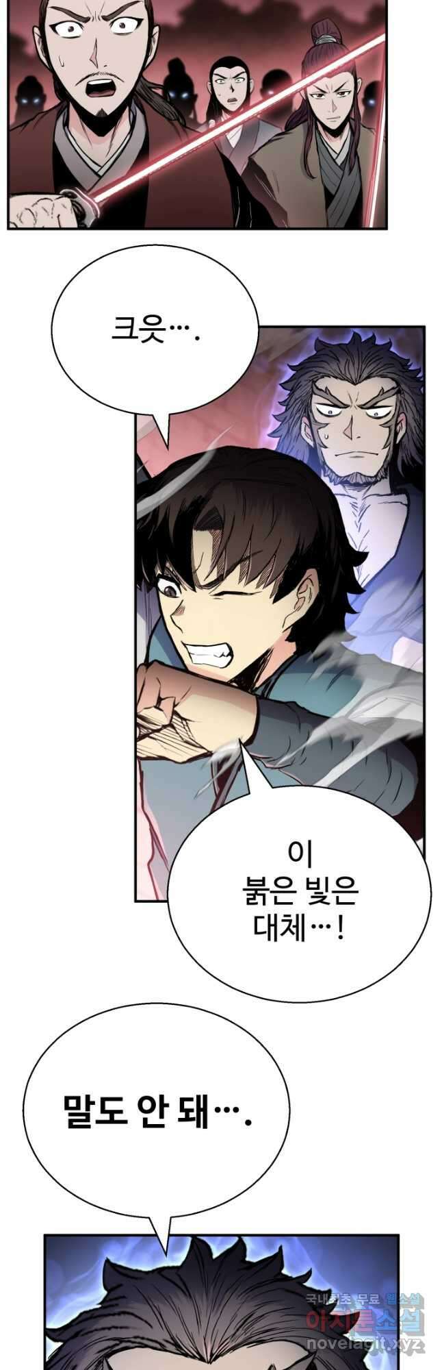 무공서고의 주인 41화 43