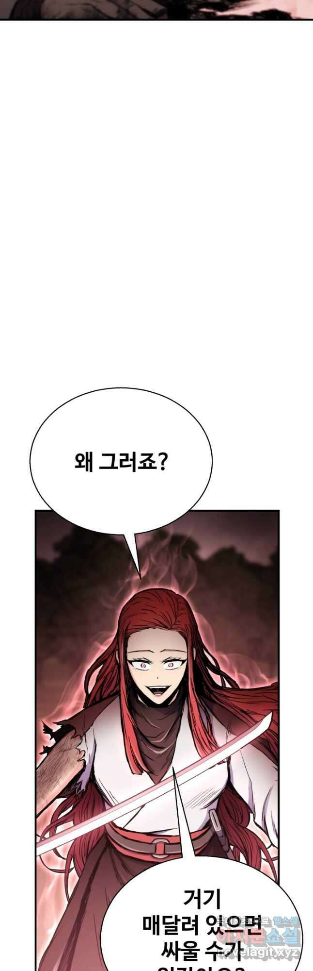 무공서고의 주인 41화 51