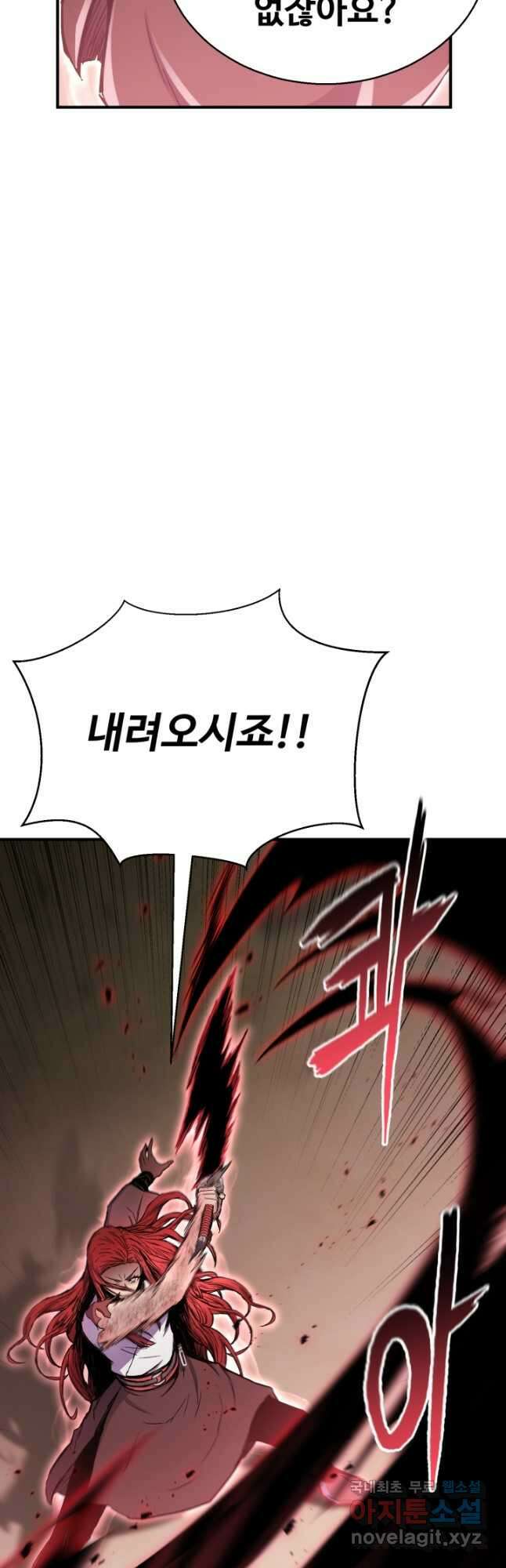 무공서고의 주인 41화 52