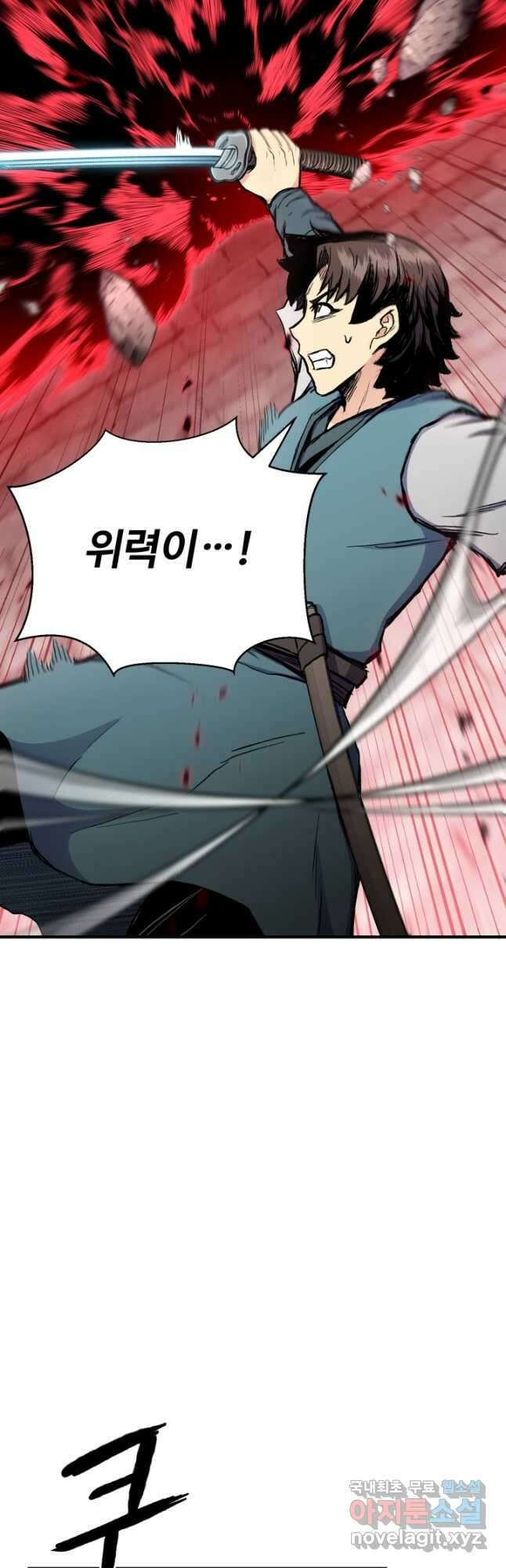 무공서고의 주인 41화 55