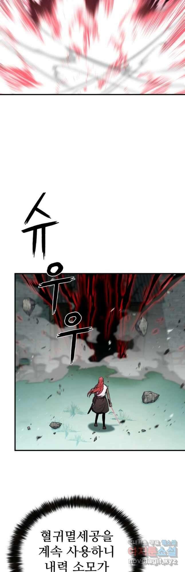 무공서고의 주인 41화 69