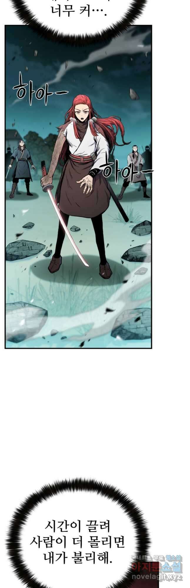 무공서고의 주인 41화 70