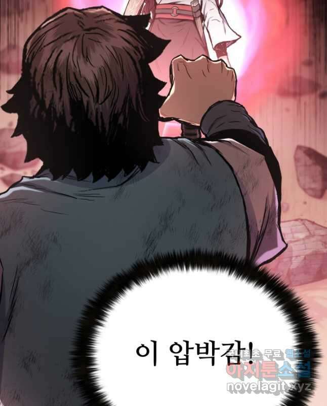 무공서고의 주인 41화 75