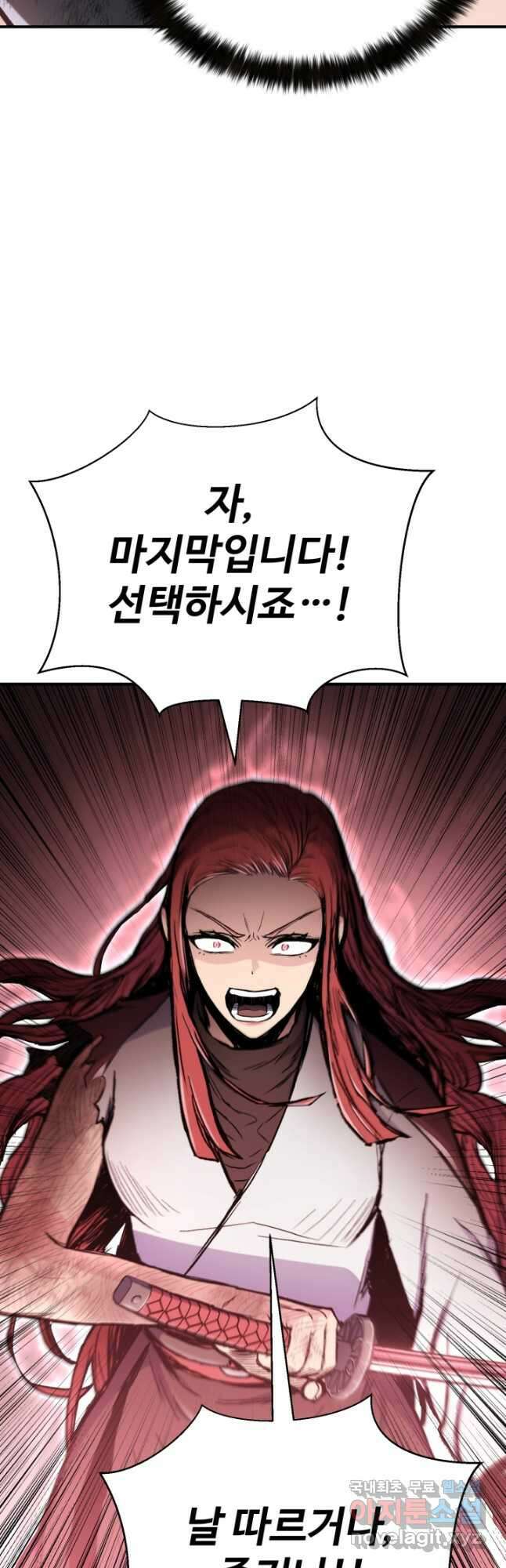무공서고의 주인 41화 76