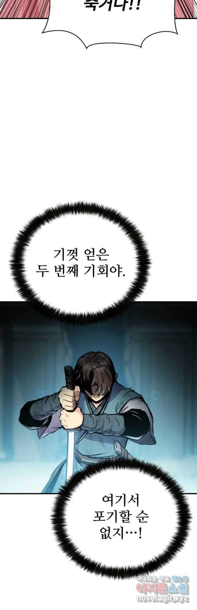 무공서고의 주인 41화 77